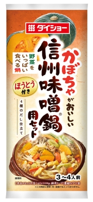 野菜をいっぱい食べる鍋 信州味噌(R)鍋用セット