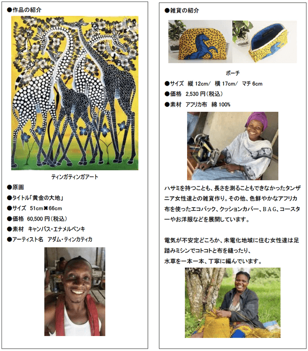NjOOAfricaの作り出す世界