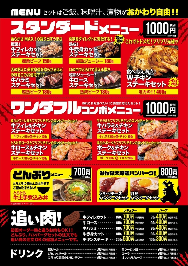 グランドメニュー