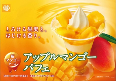 アップルマンゴーパフェポスター画像