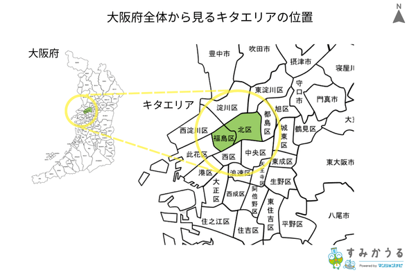 画像1：大阪府全体から見るキタエリアの位置（すみかうる）
