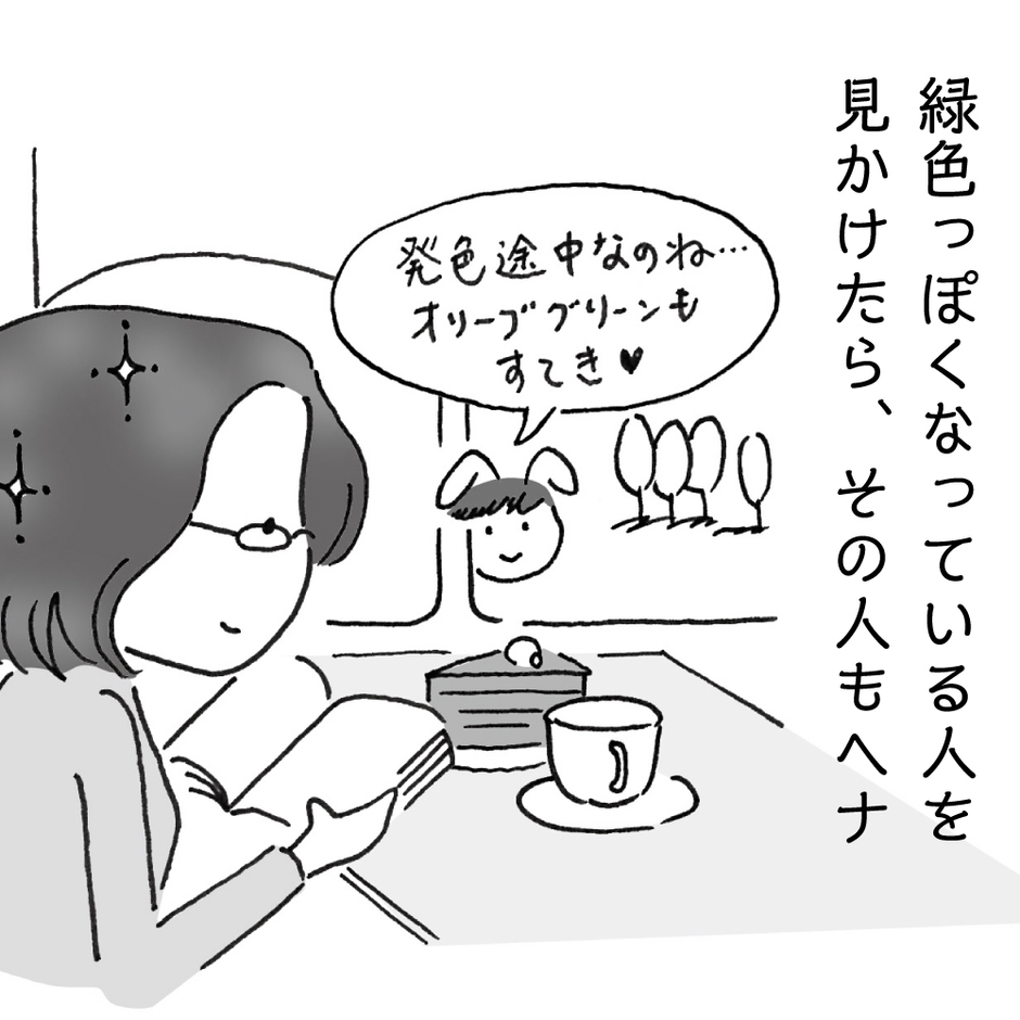 ヘナ、あるある！？(3)