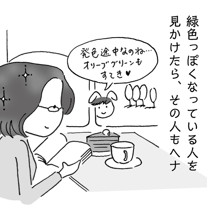 ヘナ、あるある!?(3)