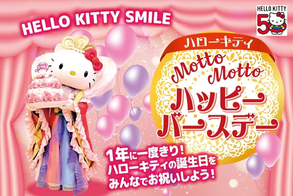 © 2023 SANRIO CO., LTD. APPROVAL NO. L640006