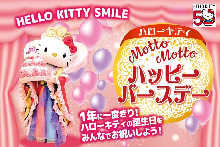 © 2023 SANRIO CO., LTD. APPROVAL NO. L640006