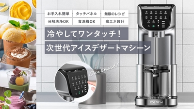 アイスデザートメーカー「Ice Ark」