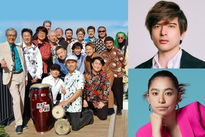 熱帯JAZZ楽団 30th Anniversary With Voices(熱帯JAZZ楽団、城田優、福原みほ)