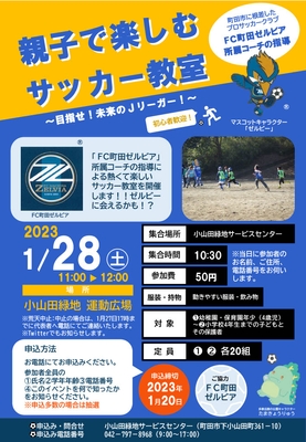 チラシ(表)