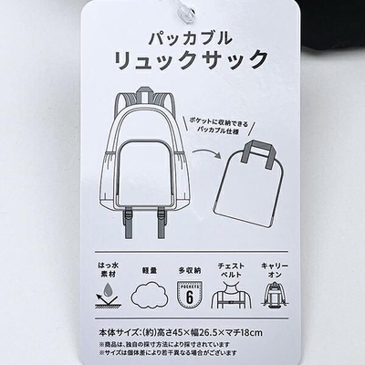 スヌーピーのシンプルで容量抜群のリュックサック