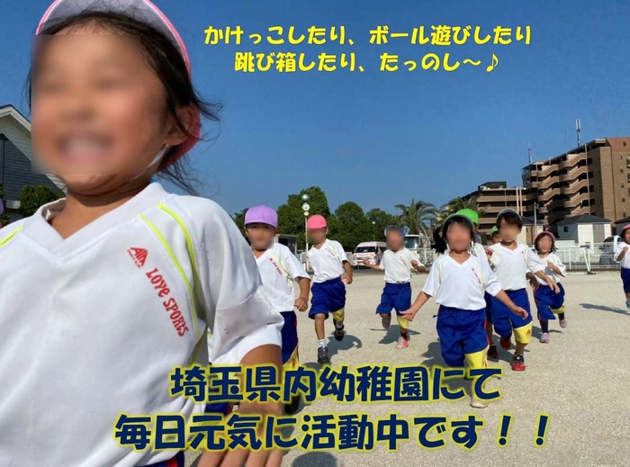 元気に活動する子ども達