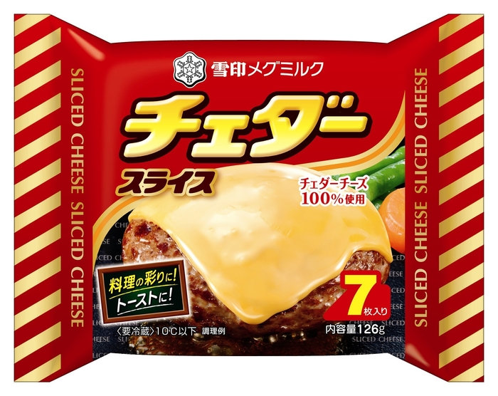 『チェダースライス』(7枚入り)