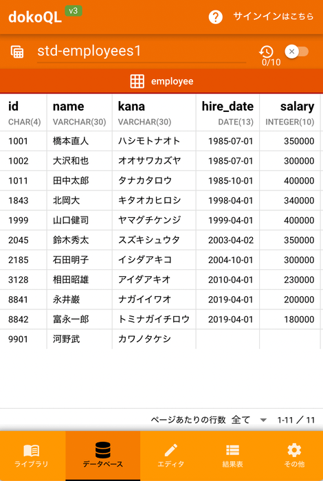 dokoQLスマホ画面