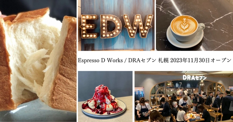 北海道初出店！“世界初の食パン100 One Hundred”を提供する 『Espresso D Works／DRAセブン  ココノ ススキノ(札幌)』がオープン！