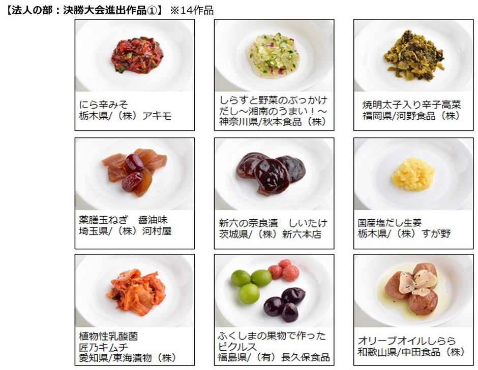 法人の部(1)