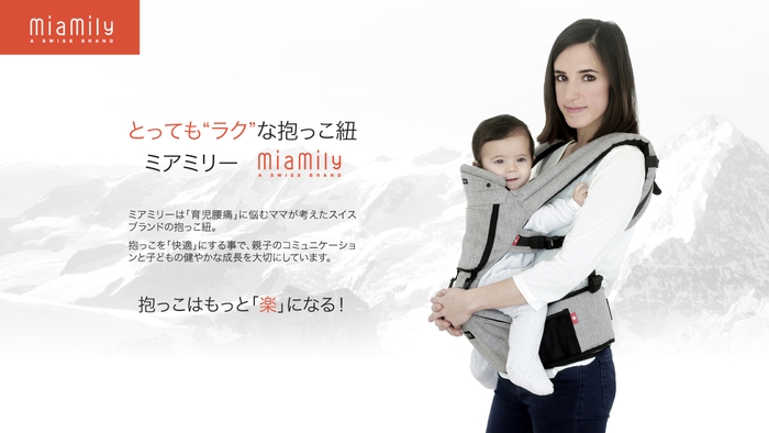 とっても「ラク」な抱っこ紐!