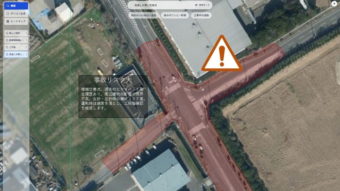 ユースケース1：運転するうえで危険が生じうるヒヤリハット地点の検出
