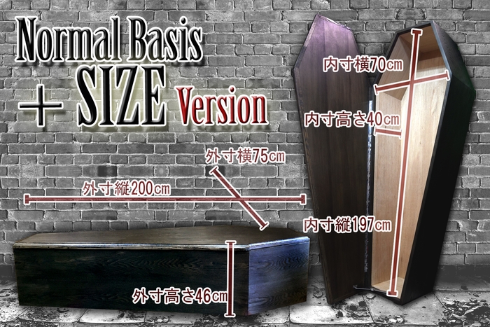 プラスサイズオーダー可能