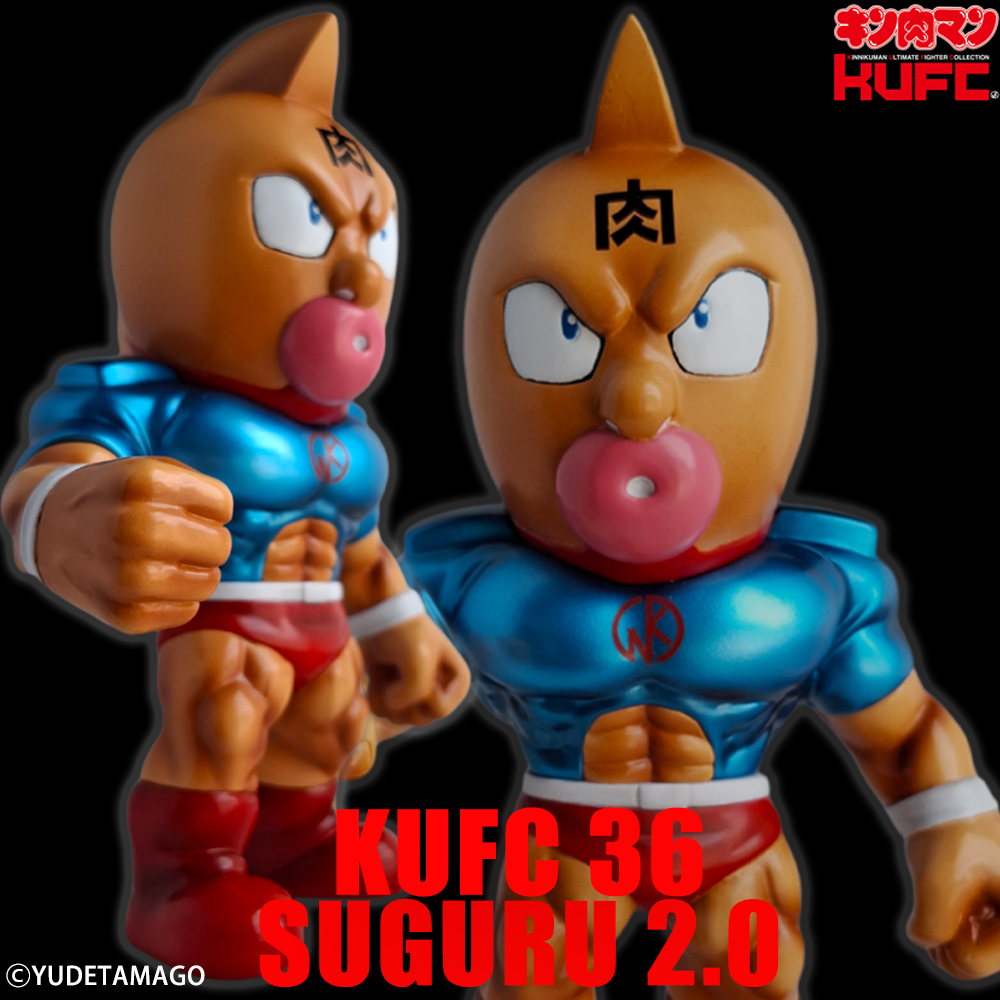 (18)4573521313981 KUFC 36 キン肉マン スグル 2.0 戦闘服 原作 メタリック ハイグレード