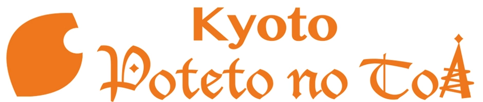 株式会社京都ぽてとの塔