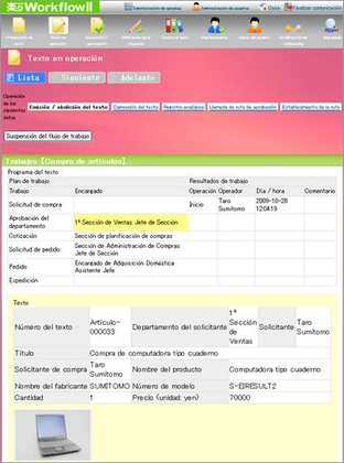 スペイン語の画面（ワークフローシステム）