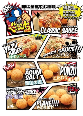 フライヤー裏面