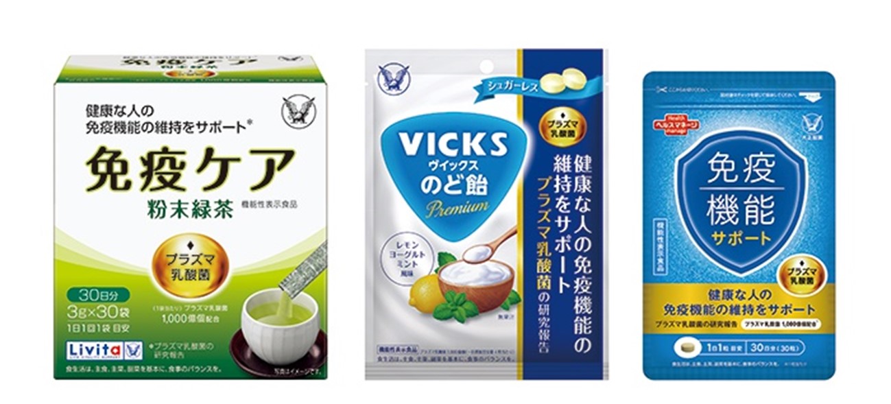 健康な人の免疫機能の維持をサポートするプラズマ乳酸菌配合の機能性表示食品を新発売!「免疫ケア」「ヴイックスのど飴 Premium プラズマ乳酸菌」「免疫機能サポート」