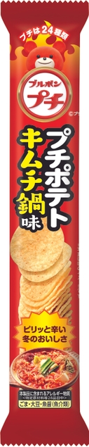 プチポテトキムチ鍋味(2)