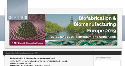 国際学会「バイオファブリケーション・バイオマニュファクチャリング学会欧州大会」(Select Biosciences, Ltd.主催）の参加お申込み受付開始