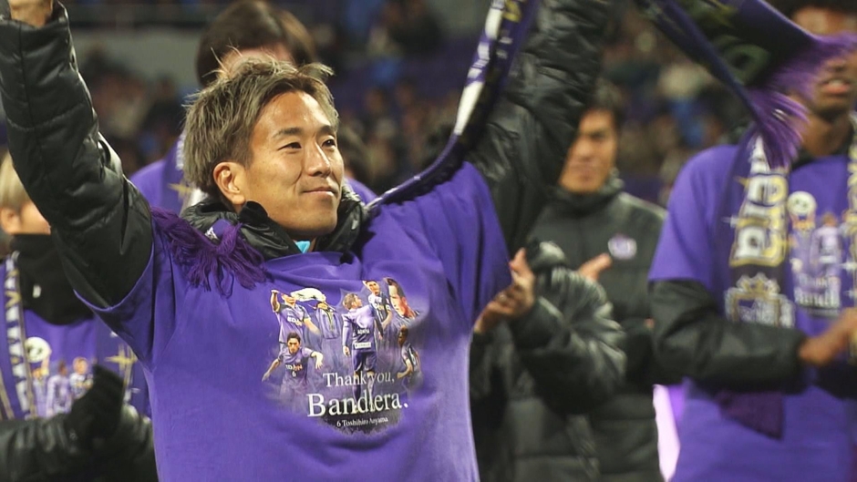 柏好文選手(元サンフレッチェ広島)