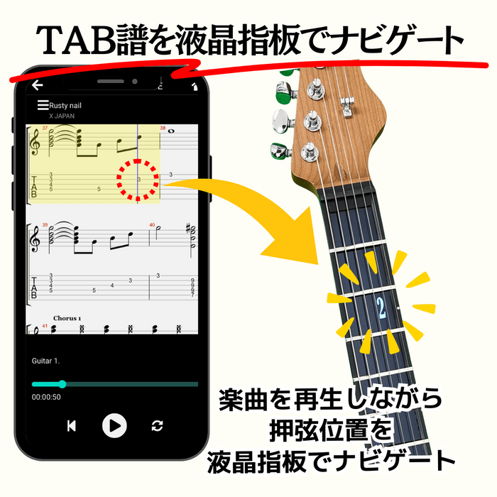 アプリ ChordNaviモード