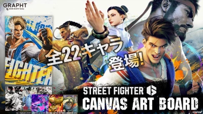 GRAPHT、「STREET FIGHTER 6」22キャラクターの 高精細・高品質なキャンバスアートボードをリリース　 GRAPHT OFFICIAL STOREにて9月4日(水)より受注開始