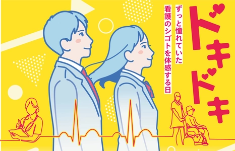 「看護フェスタ福岡2025」をナースプラザ福岡にて 5月17日開催！ 2025年の看護週間は5月11日～17日