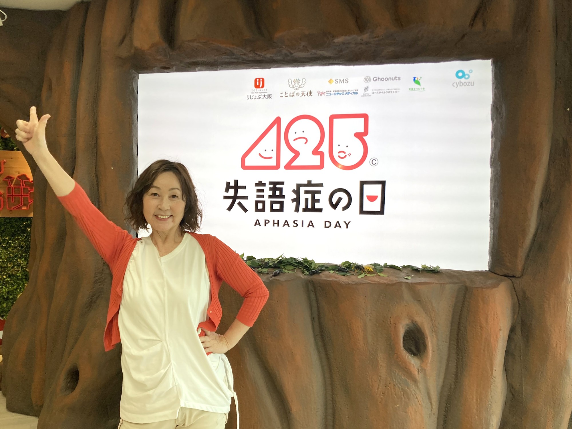 「失語症の日」全国18カ所でイベント開催。
フリーアナの沼尾ひろ子さん「音読で笑顔の輪を広げたい」