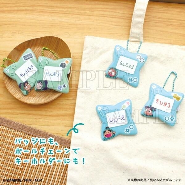 忍たま乱太郎のおなまえバッジキーホルダー