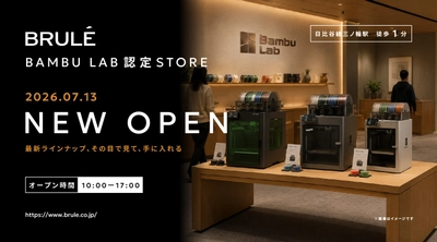 Bambu Lab製3Dプリンターを実機で体験・購入できる 認定ストアが2026年7月13日に東京・三ノ輪に誕生