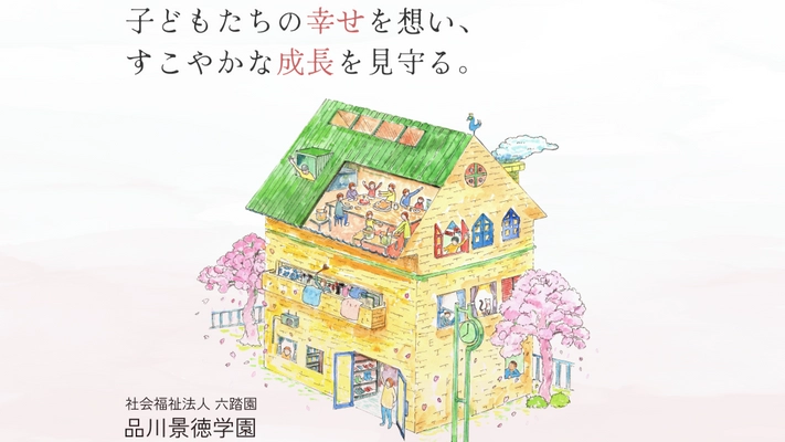 【児童養護施設×地方企業の新しい挑戦】子どもたち主体の地域振興マルシェ、東京・品川で開催！