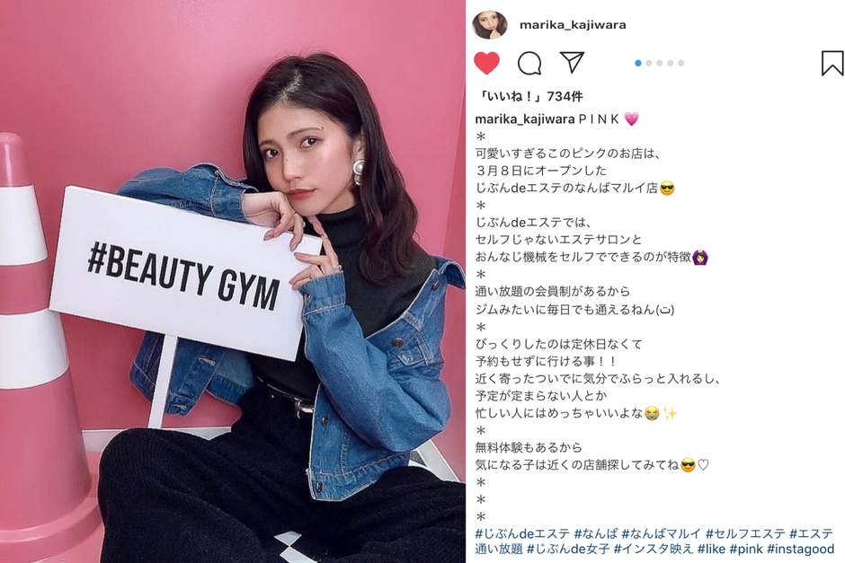 参考:インフルエンサーの投稿(Instagram)5 ※画像の著作権は投稿者にあります