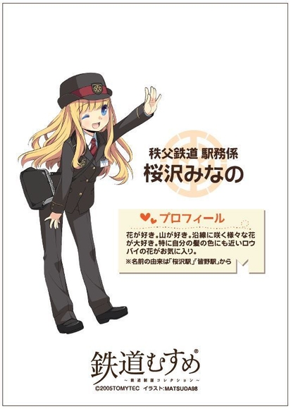 メモ帳　イメージ(裏)