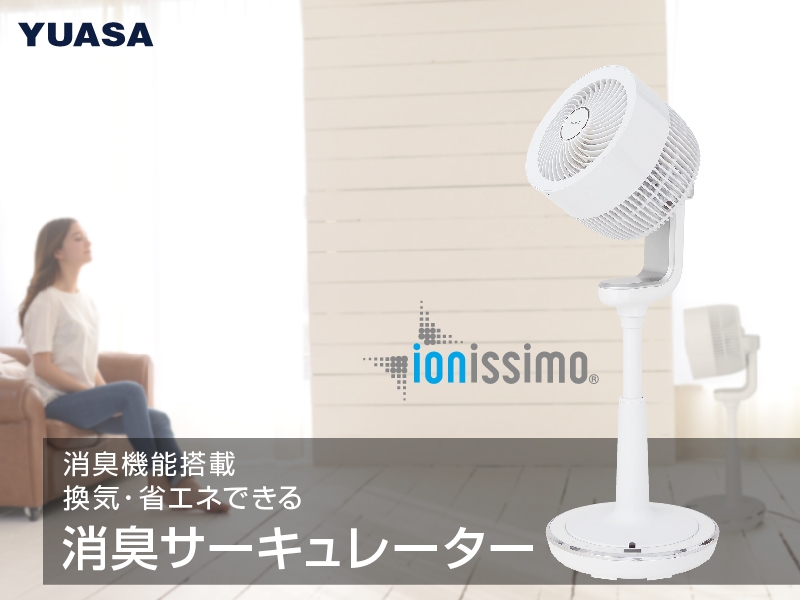 消臭DC サーキュレーター YCL-DJ189BFR(W)