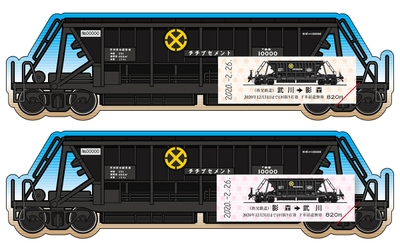 記念乗車券2種イメージ