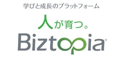 ＰＨＰ研究所、社会人向け学習体験プラットフォーム「Biztopia」を提供開始。松下幸之助の人間観をAI時代の人材育成へ