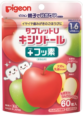 タブレットUキシリトール+フッ素(りんごミックス味60粒)