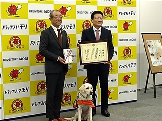 ドラッグストアモリ、日本盲導犬協会へ972万円を寄付。 福岡県朝倉市本社にて3月15日(金) 贈呈式実施