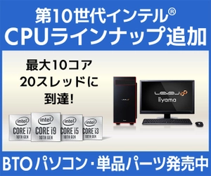 iiyama PCより、第10世代 インテル® Core™ プロセッサーを搭載した スリム／ミニタワー 新モデルのラインナップを追加！