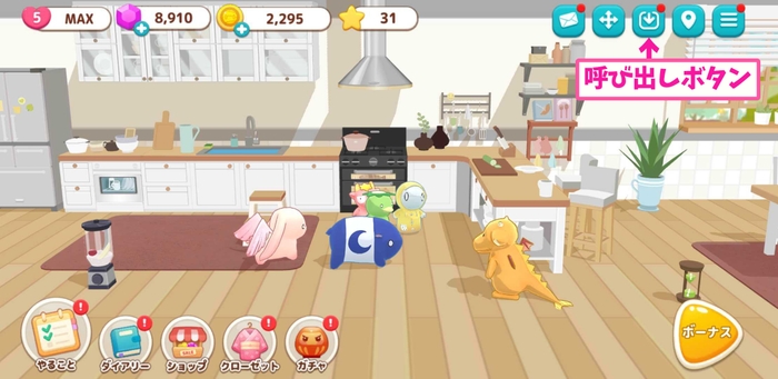 生き物の数を拡張