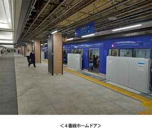 大阪梅田駅 4番線ホームドアの供用を開始します ～2023年12月16日（土）から～