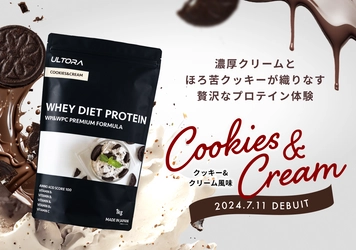 ユーザー参加型企画で選ばれたフレーバーが商品化！ULTORA 「WHEY DIET PROTEIN クッキー＆クリーム風味」が7/11発売