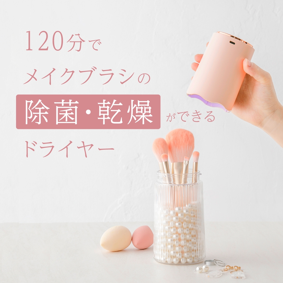 アップアップドライヤー