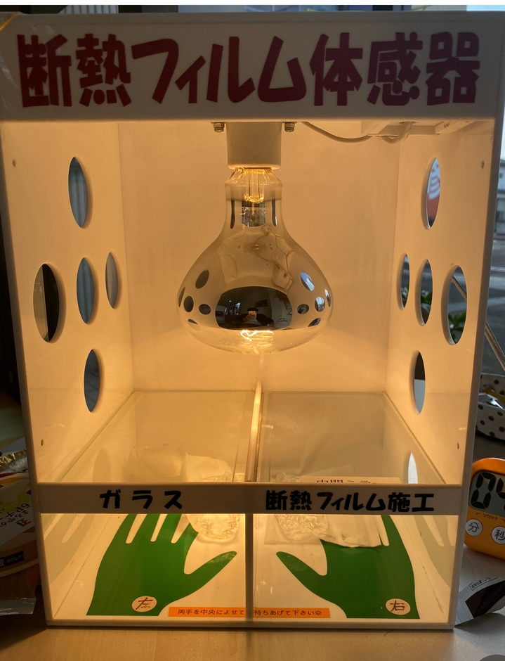 断熱フィルム体感器