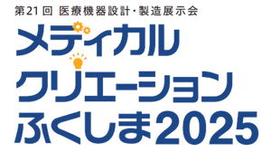 福島県・一般財団法人ふくしま医療機器産業推進機構